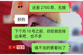 石棉专业要账公司